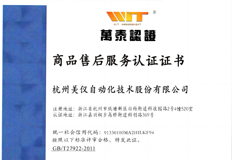 五星級！美儀再獲權威認證